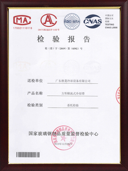 國標(biāo)熱力性能檢驗(yàn)報(bào)告