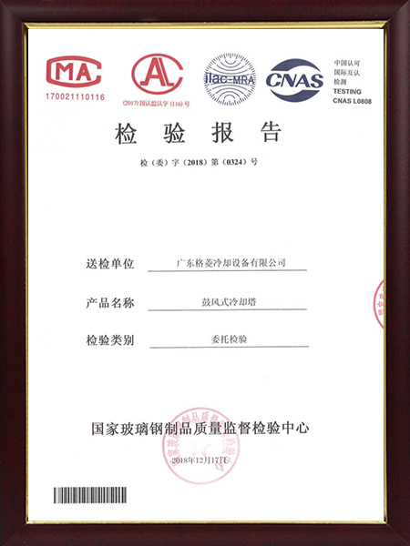 國標(biāo)熱力性能檢驗(yàn)報(bào)告