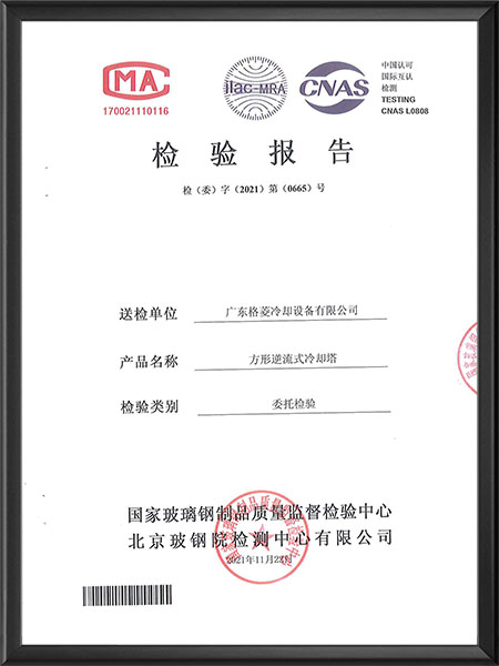 國標(biāo)熱力性能檢驗(yàn)報(bào)告